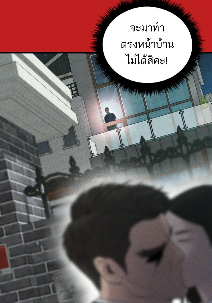 หัวหน้าคิม (Agent Kim: Reactivated) - หน้า 39