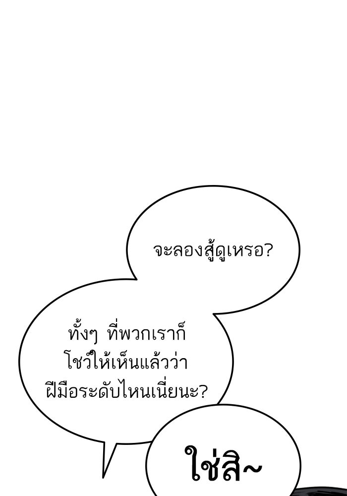 หัวหน้าคิม (Agent Kim: Reactivated) - หน้า 107