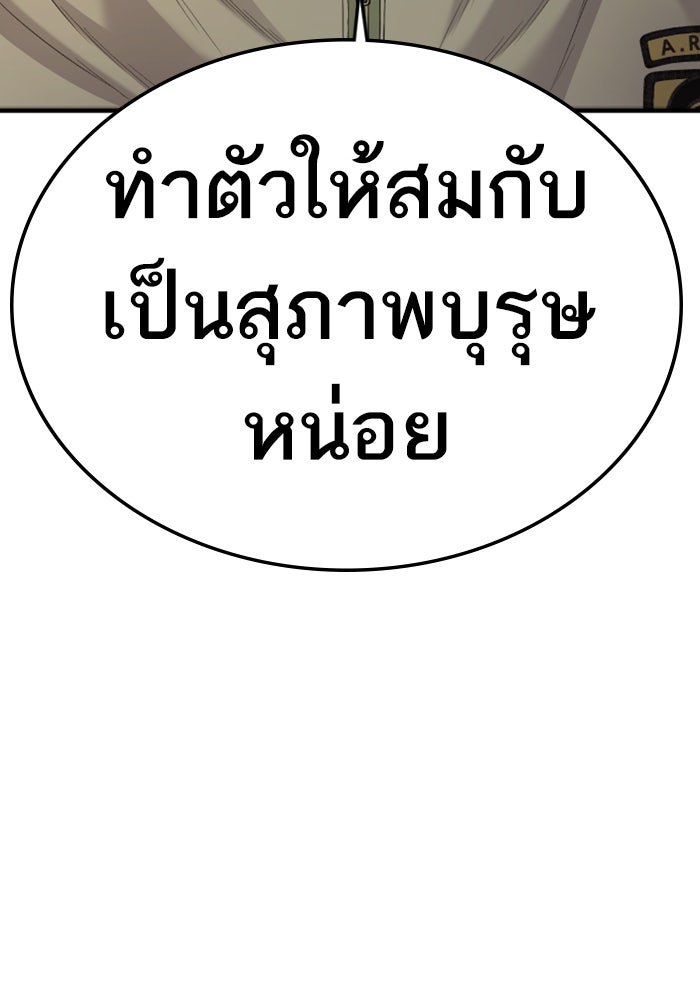 หัวหน้าคิม (Agent Kim: Reactivated) - หน้า 39