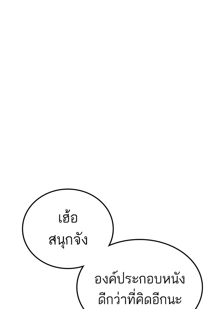 หัวหน้าคิม (Agent Kim: Reactivated) - หน้า 116