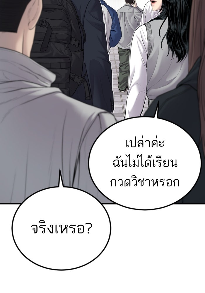 หัวหน้าคิม (Agent Kim: Reactivated) - หน้า 120