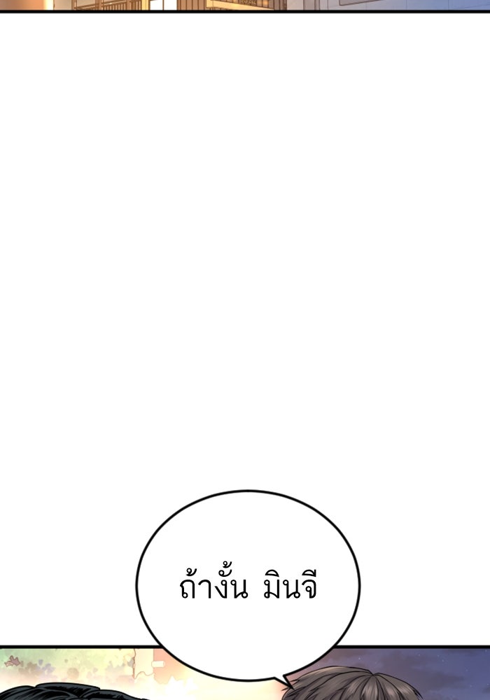 หัวหน้าคิม (Agent Kim: Reactivated) - หน้า 132