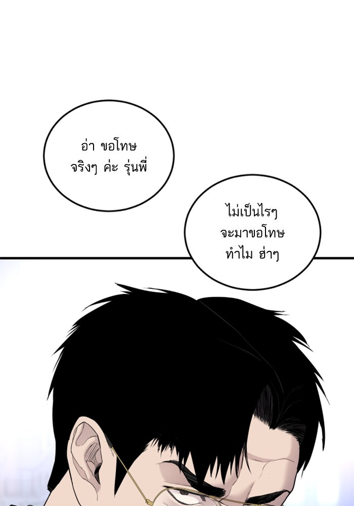 หัวหน้าคิม (Agent Kim: Reactivated) - หน้า 151