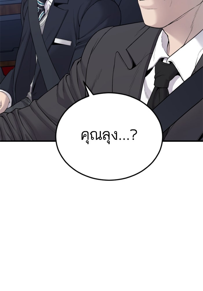 หัวหน้าคิม (Agent Kim: Reactivated) - หน้า 166