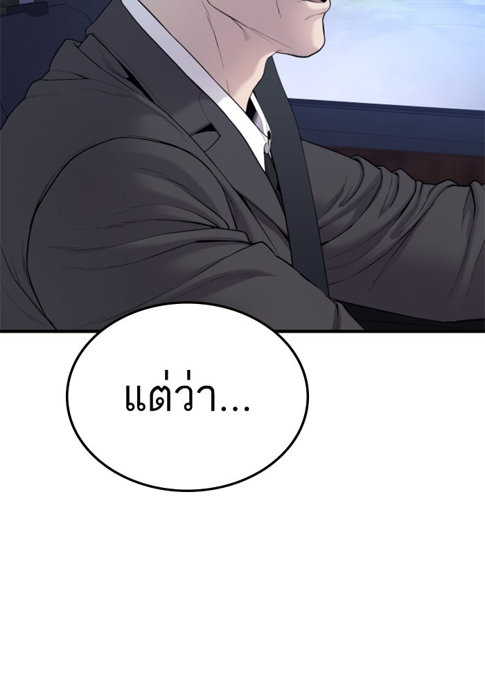 หัวหน้าคิม (Agent Kim: Reactivated) - หน้า 168