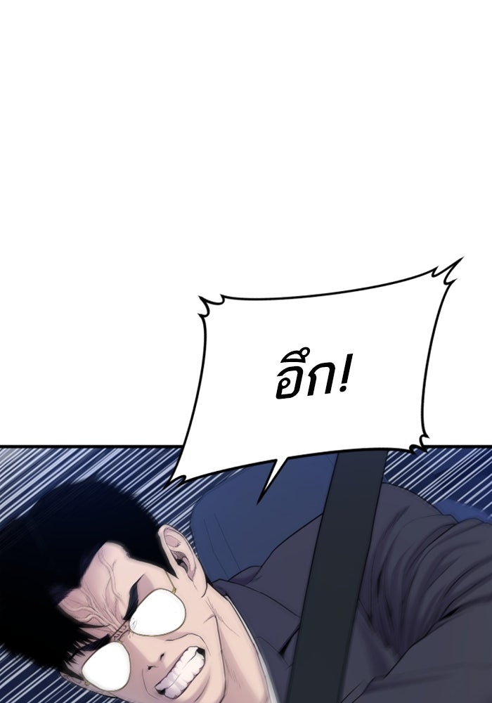 หัวหน้าคิม (Agent Kim: Reactivated) - หน้า 190