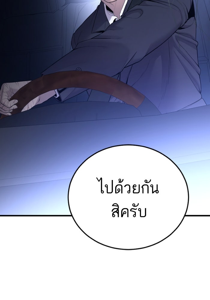 หัวหน้าคิม (Agent Kim: Reactivated) - หน้า 195