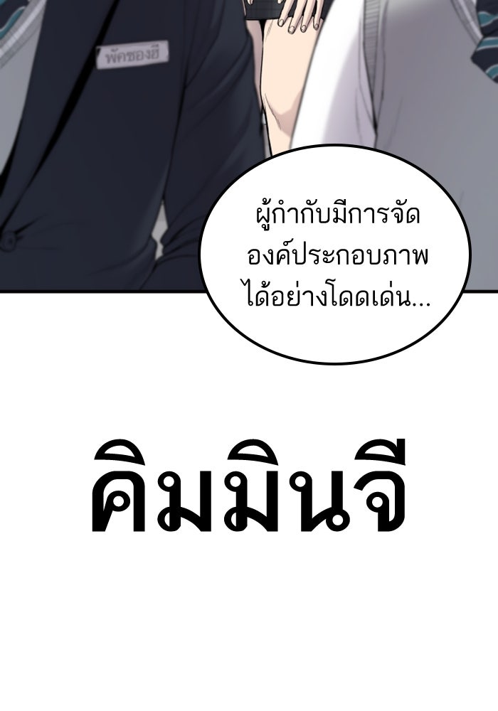 หัวหน้าคิม (Agent Kim: Reactivated) - หน้า 4