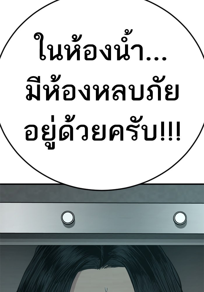 หัวหน้าคิม (Agent Kim: Reactivated) - หน้า 166