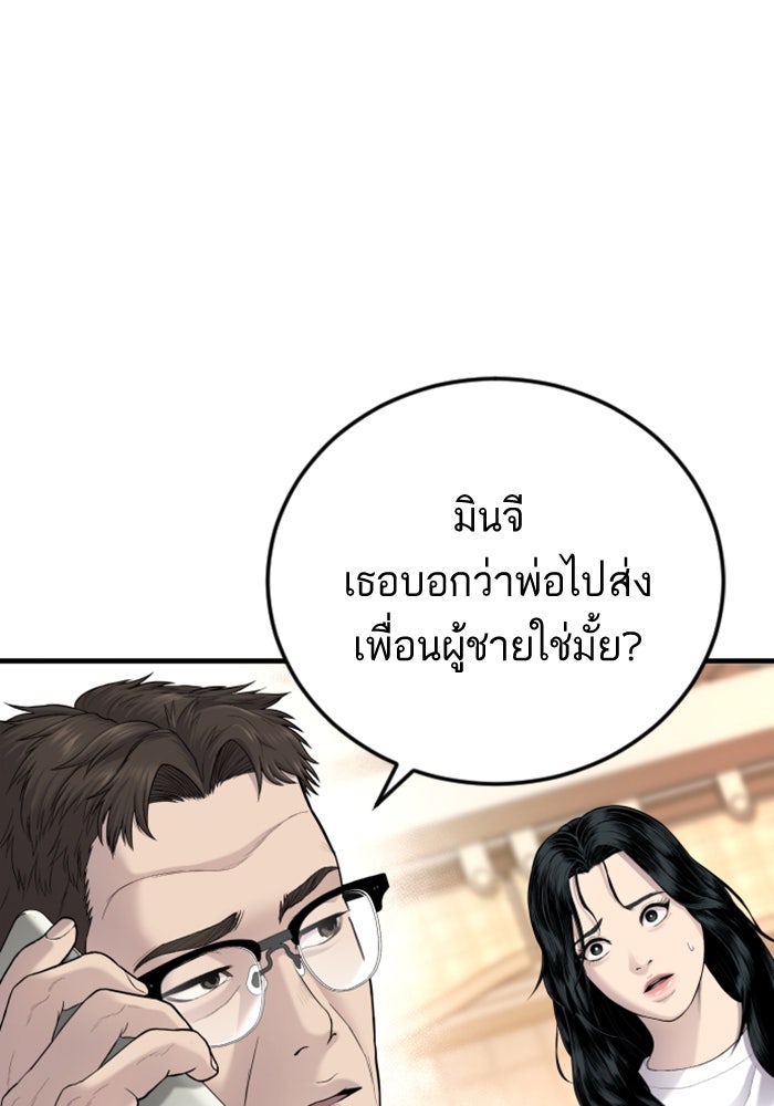 หัวหน้าคิม (Agent Kim: Reactivated) - หน้า 3