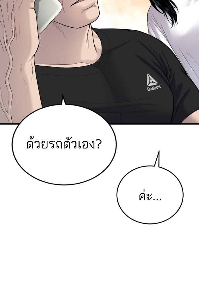 หัวหน้าคิม (Agent Kim: Reactivated) - หน้า 4