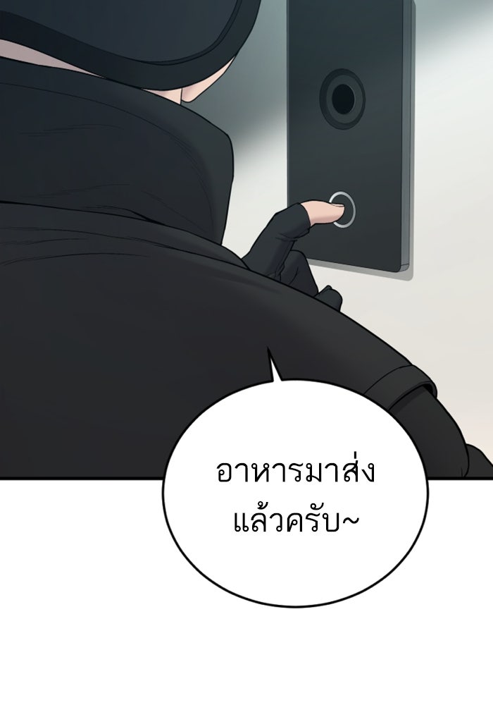 หัวหน้าคิม (Agent Kim: Reactivated) - หน้า 67