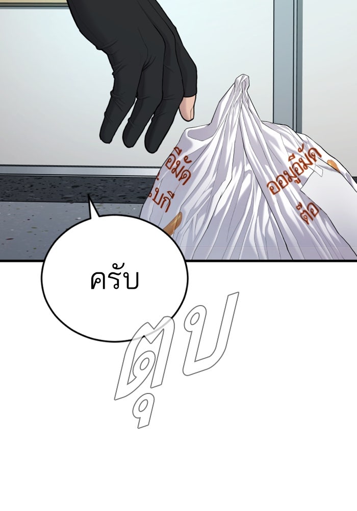 หัวหน้าคิม (Agent Kim: Reactivated) - หน้า 71