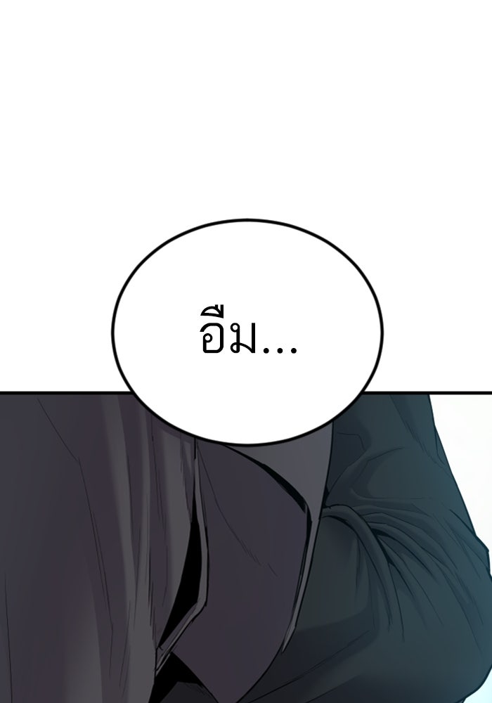 หัวหน้าคิม (Agent Kim: Reactivated) - หน้า 177