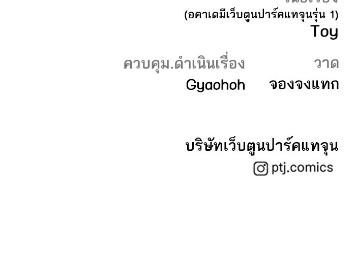 หัวหน้าคิม (Agent Kim: Reactivated) - หน้า 184