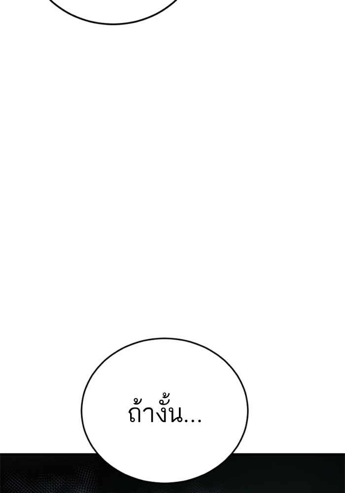 หัวหน้าคิม (Agent Kim: Reactivated) - หน้า 100