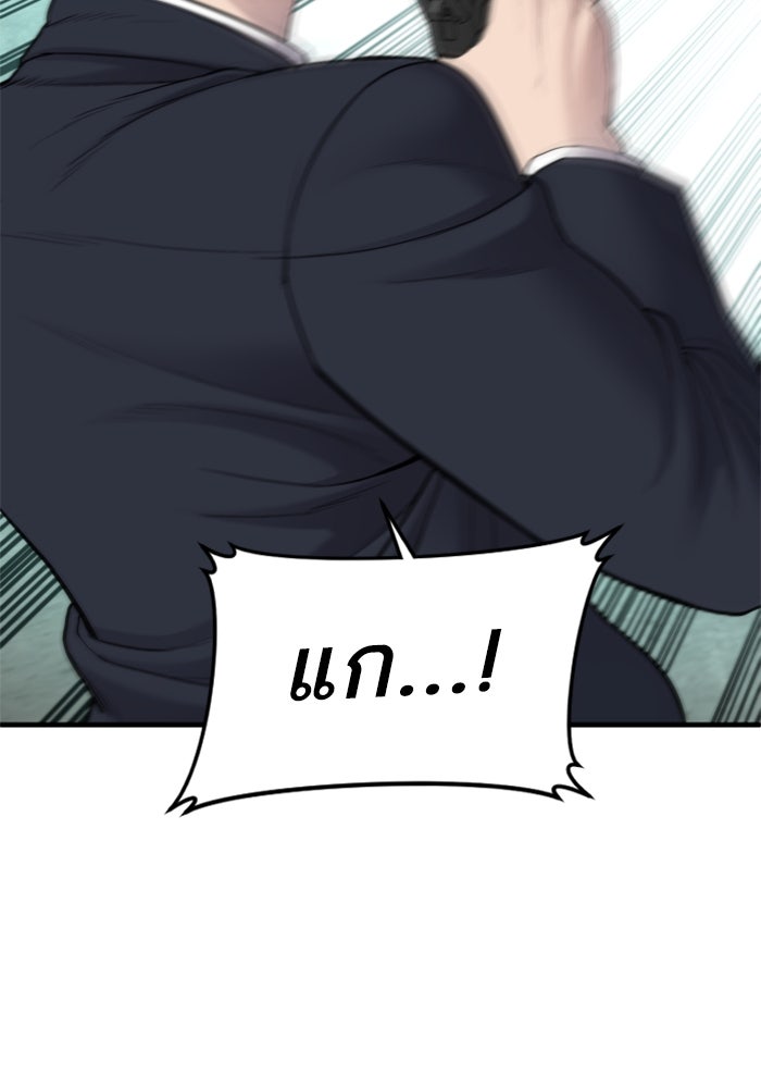 หัวหน้าคิม (Agent Kim: Reactivated) - หน้า 109