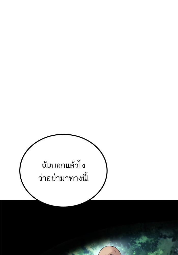 หัวหน้าคิม (Agent Kim: Reactivated) - หน้า 11