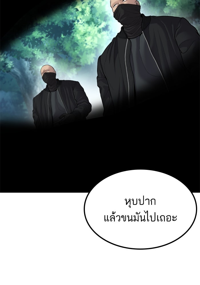 หัวหน้าคิม (Agent Kim: Reactivated) - หน้า 12