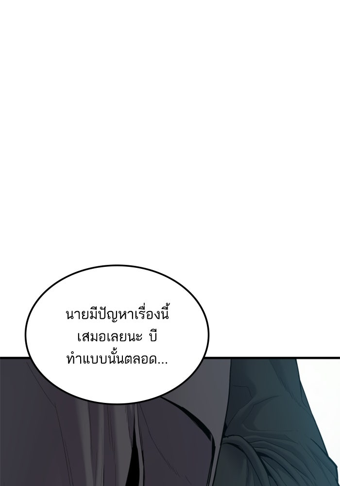 หัวหน้าคิม (Agent Kim: Reactivated) - หน้า 13