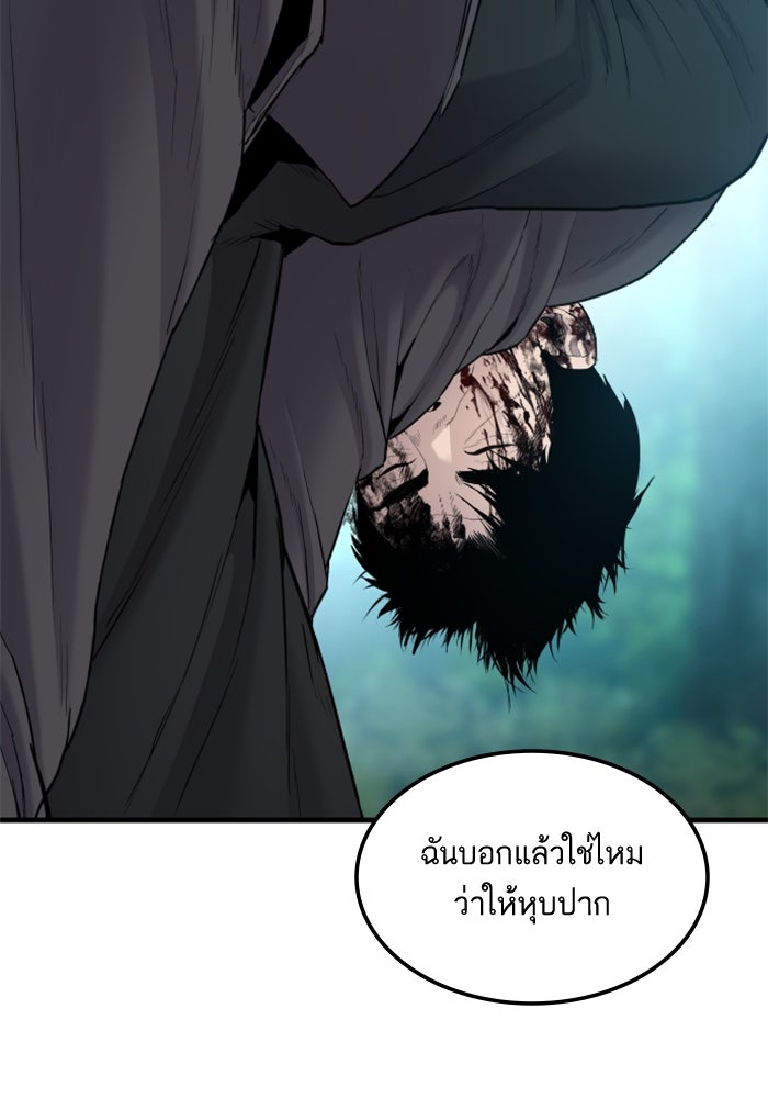 หัวหน้าคิม (Agent Kim: Reactivated) - หน้า 14