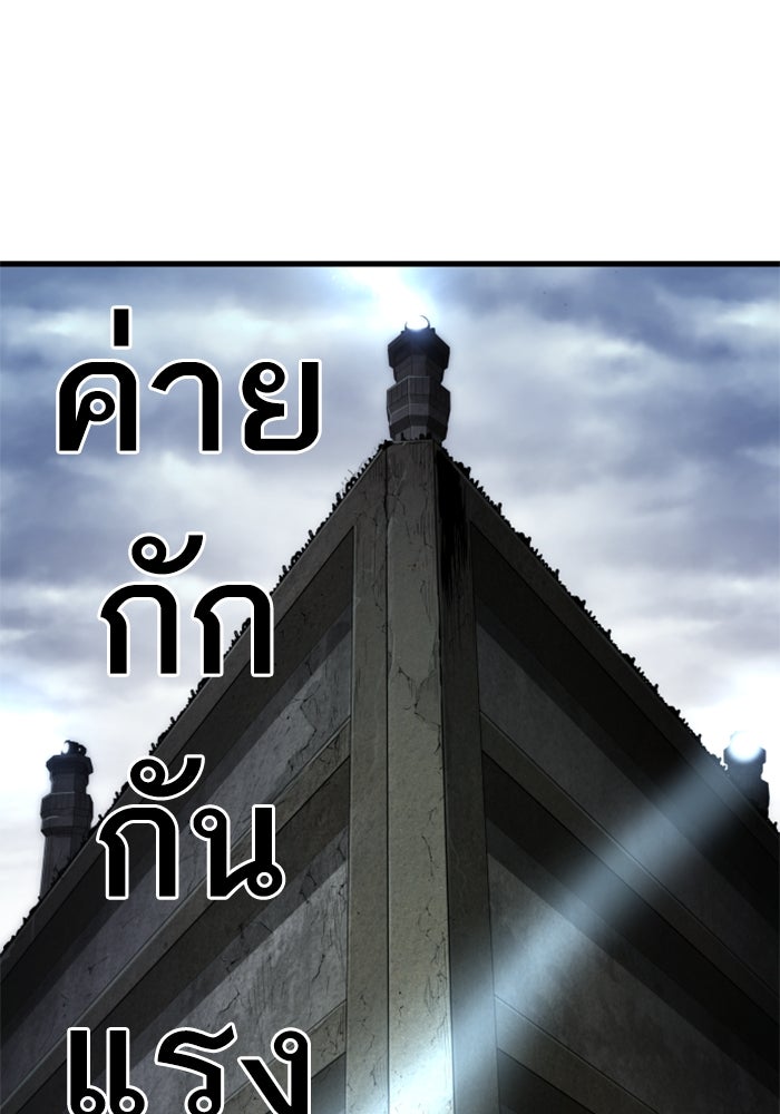 หัวหน้าคิม (Agent Kim: Reactivated) - หน้า 145
