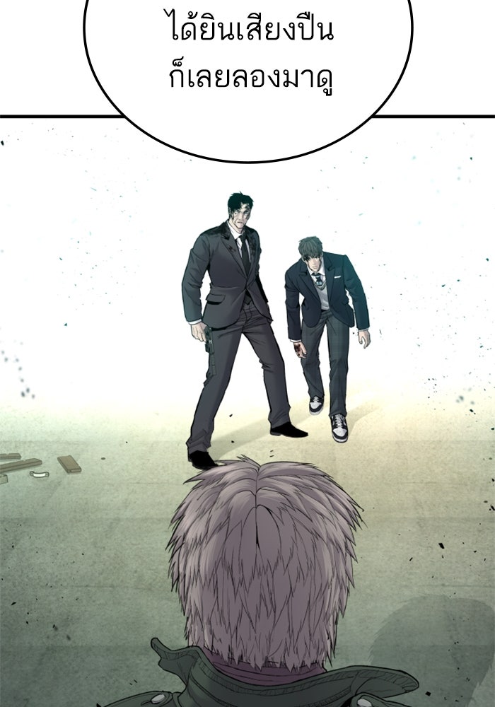 หัวหน้าคิม (Agent Kim: Reactivated) - หน้า 155