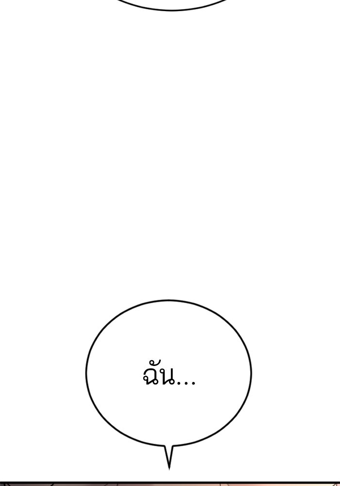 หัวหน้าคิม (Agent Kim: Reactivated) - หน้า 161