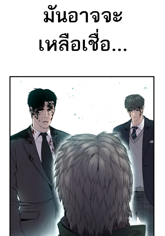 หัวหน้าคิม (Agent Kim: Reactivated) - หน้า 174