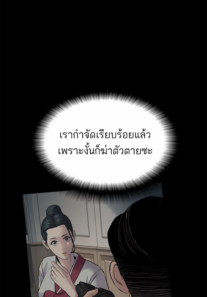 หัวหน้าคิม (Agent Kim: Reactivated) - หน้า 184