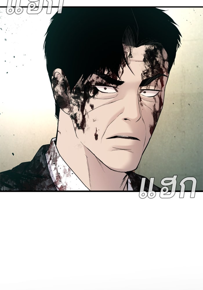 หัวหน้าคิม (Agent Kim: Reactivated) - หน้า 193