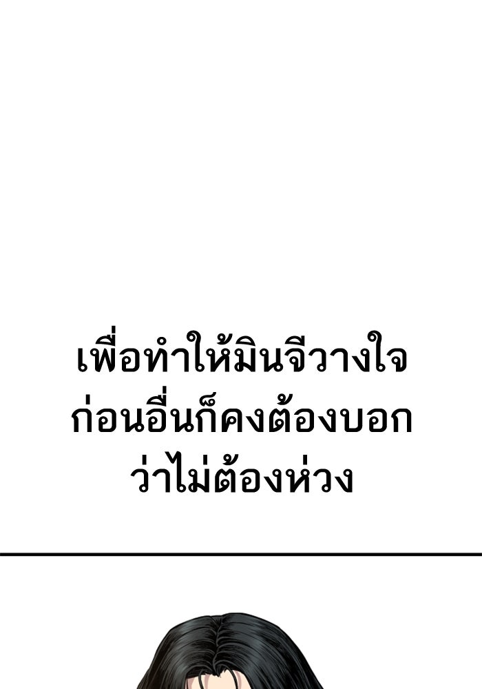 หัวหน้าคิม (Agent Kim: Reactivated) - หน้า 217
