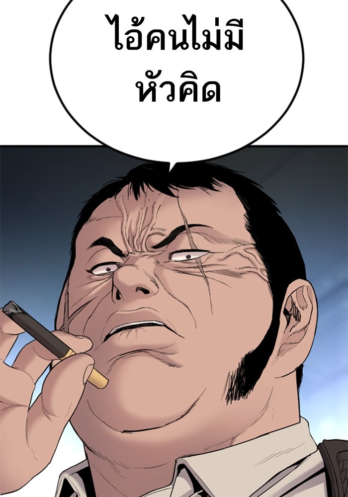 หัวหน้าคิม (Agent Kim: Reactivated) - หน้า 243