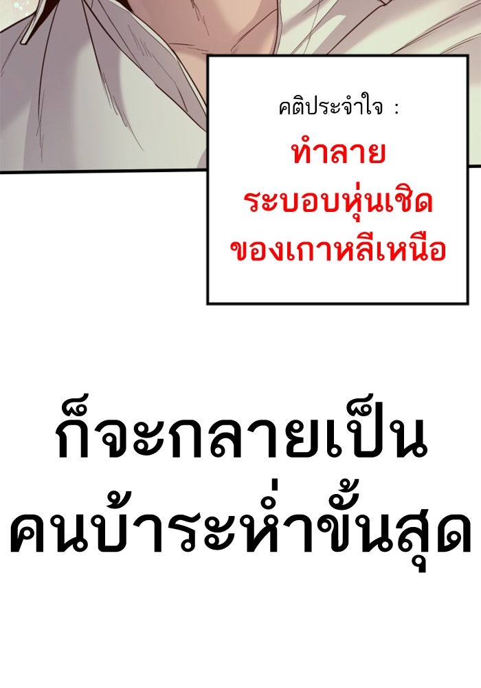 หัวหน้าคิม (Agent Kim: Reactivated) - หน้า 248