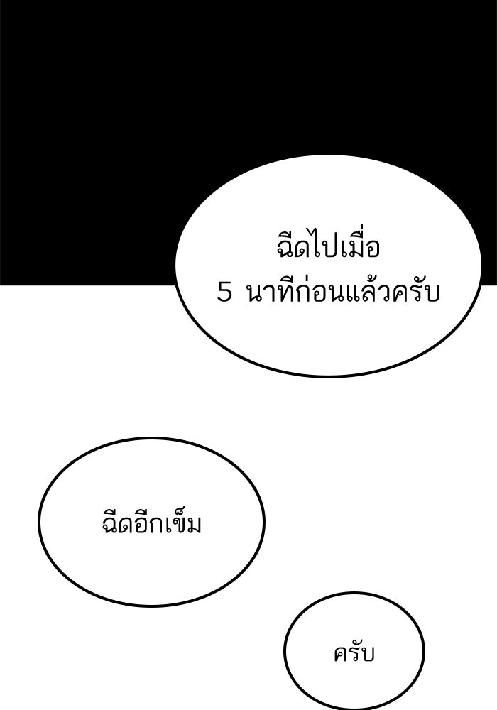 หัวหน้าคิม (Agent Kim: Reactivated) - หน้า 4