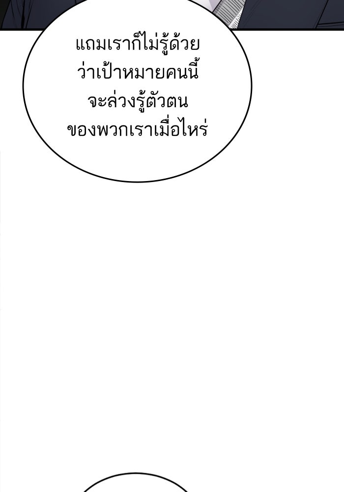 หัวหน้าคิม (Agent Kim: Reactivated) - หน้า 41