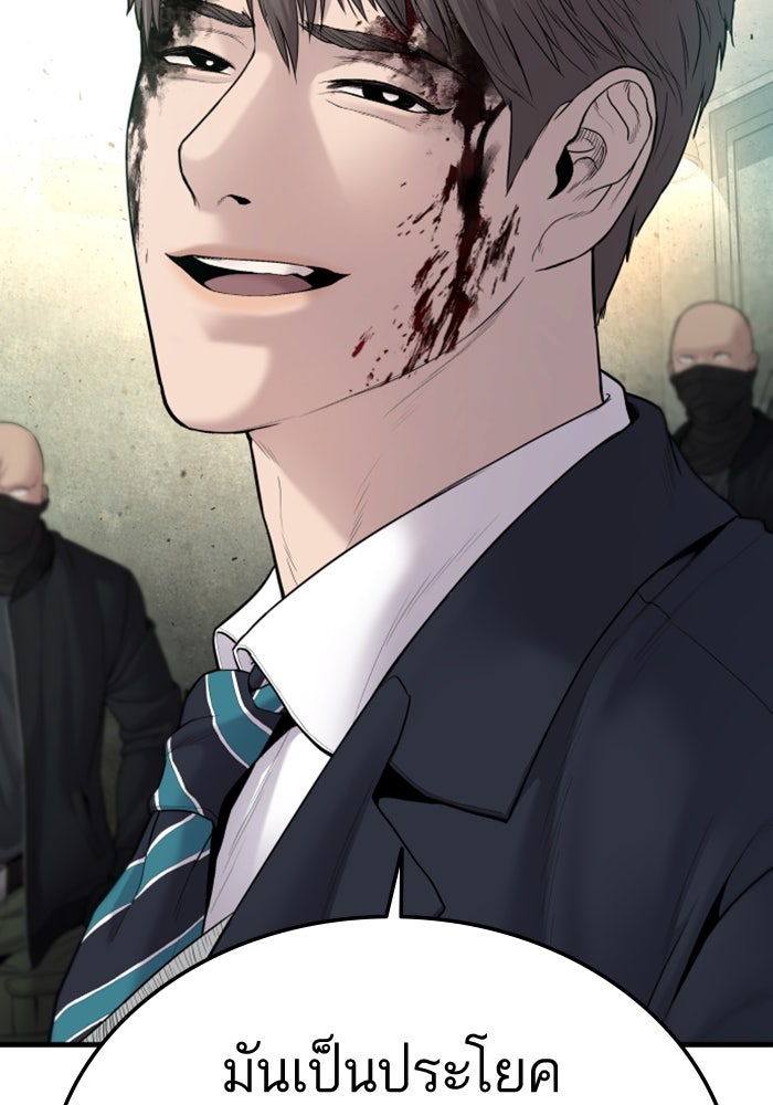 หัวหน้าคิม (Agent Kim: Reactivated) - หน้า 53