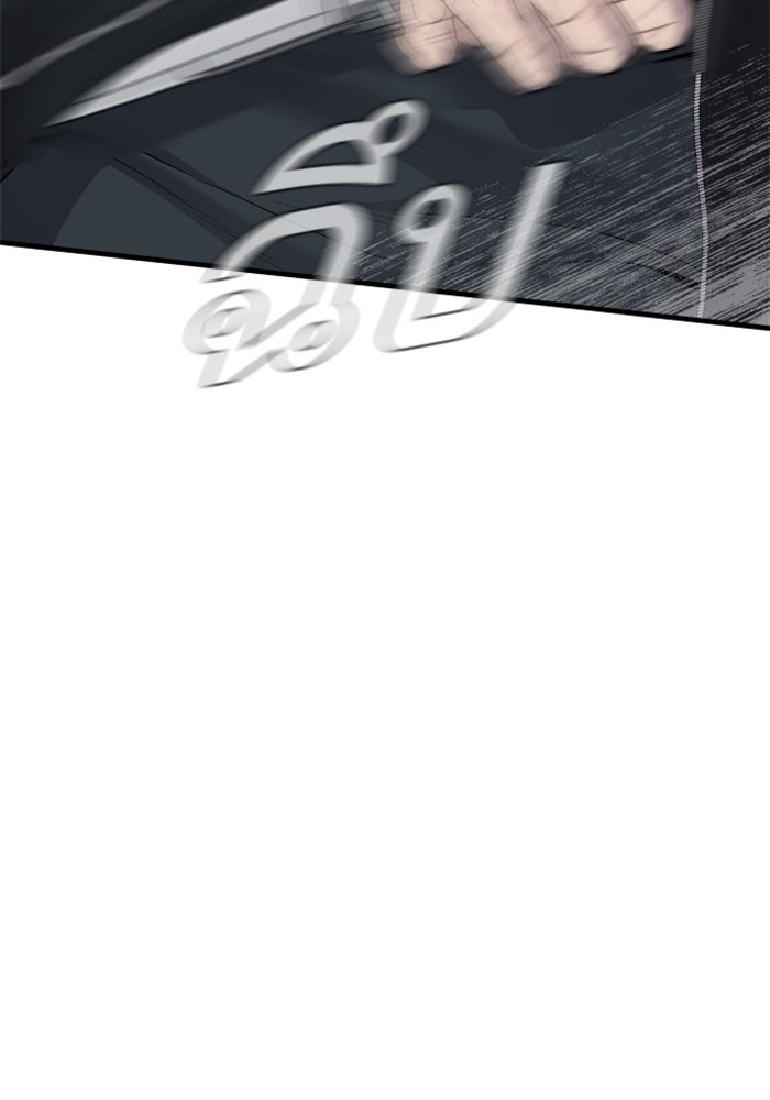 หัวหน้าคิม (Agent Kim: Reactivated) - หน้า 69