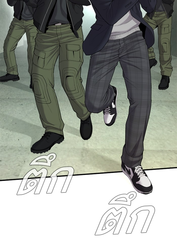 หัวหน้าคิม (Agent Kim: Reactivated) - หน้า 93