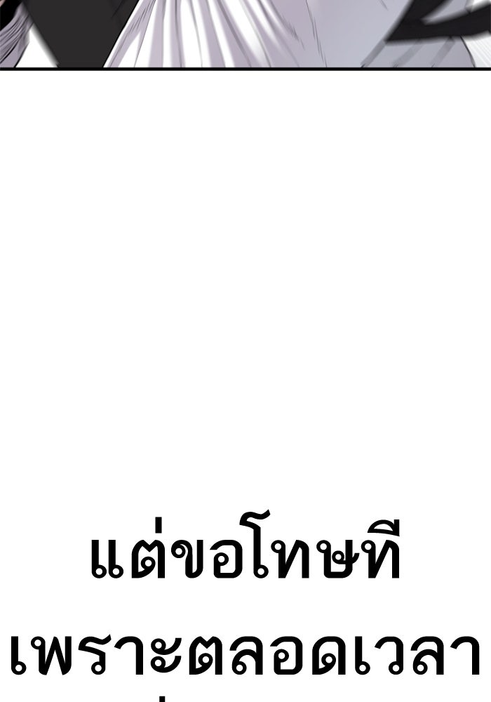 หัวหน้าคิม (Agent Kim: Reactivated) - หน้า 136