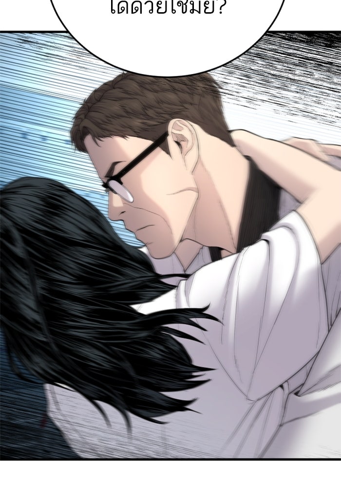 หัวหน้าคิม (Agent Kim: Reactivated) - หน้า 151