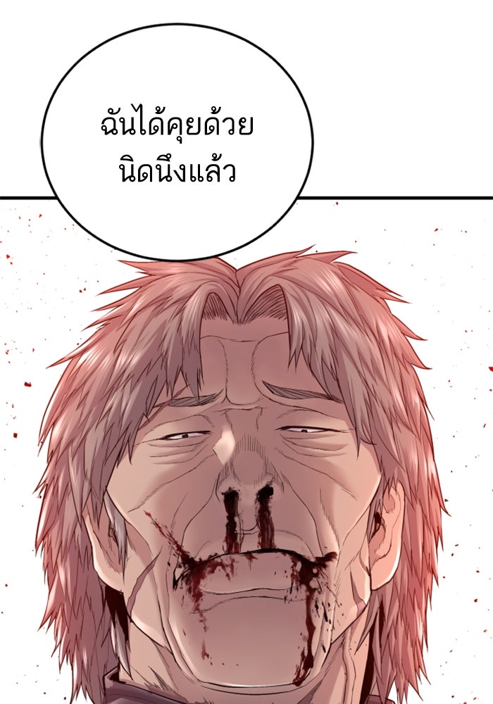 หัวหน้าคิม (Agent Kim: Reactivated) - หน้า 184