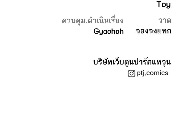 หัวหน้าคิม (Agent Kim: Reactivated) - หน้า 215