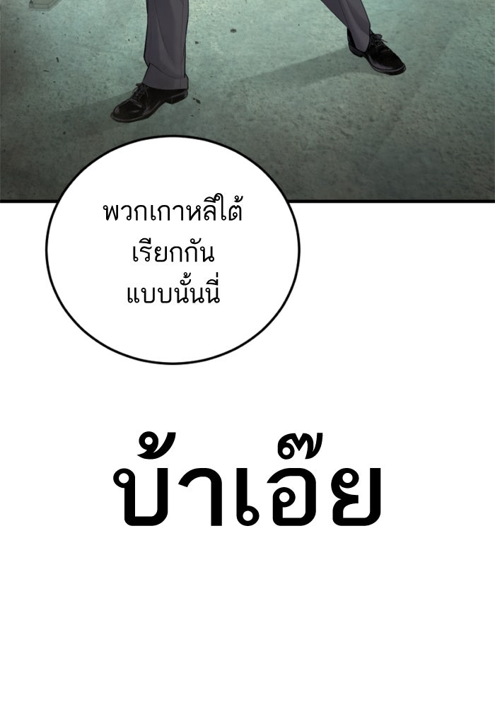 หัวหน้าคิม (Agent Kim: Reactivated) - หน้า 4