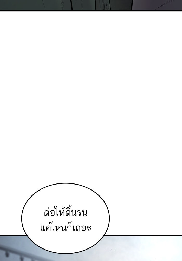 หัวหน้าคิม (Agent Kim: Reactivated) - หน้า 44