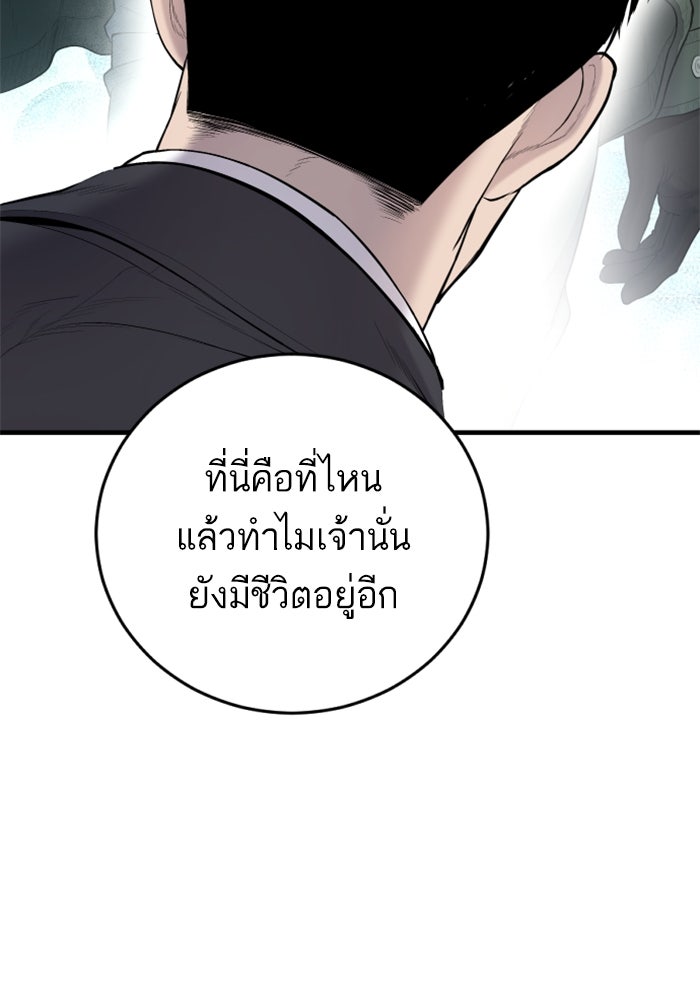 หัวหน้าคิม (Agent Kim: Reactivated) - หน้า 7