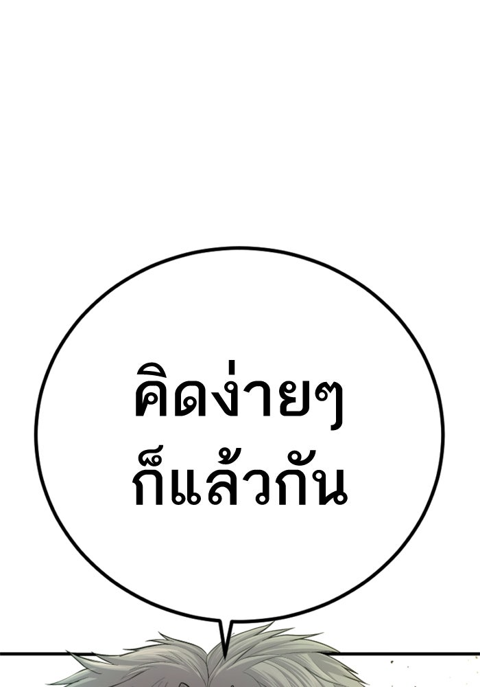 หัวหน้าคิม (Agent Kim: Reactivated) - หน้า 8