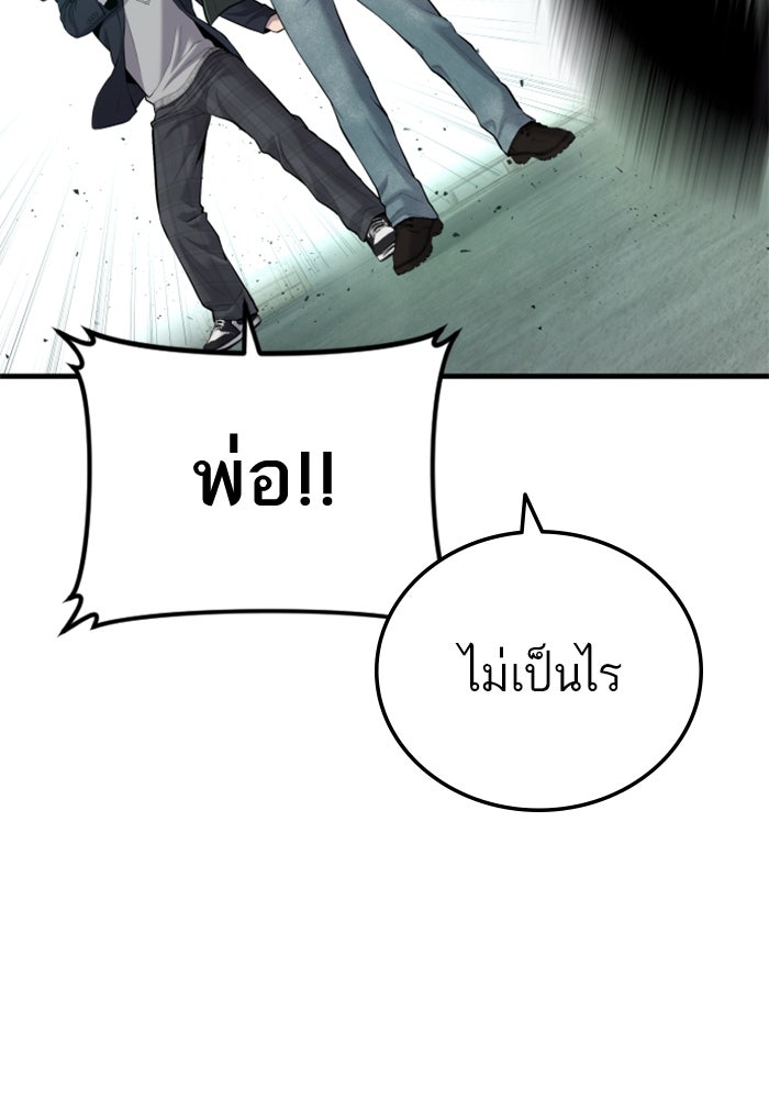 หัวหน้าคิม (Agent Kim: Reactivated) - หน้า 123