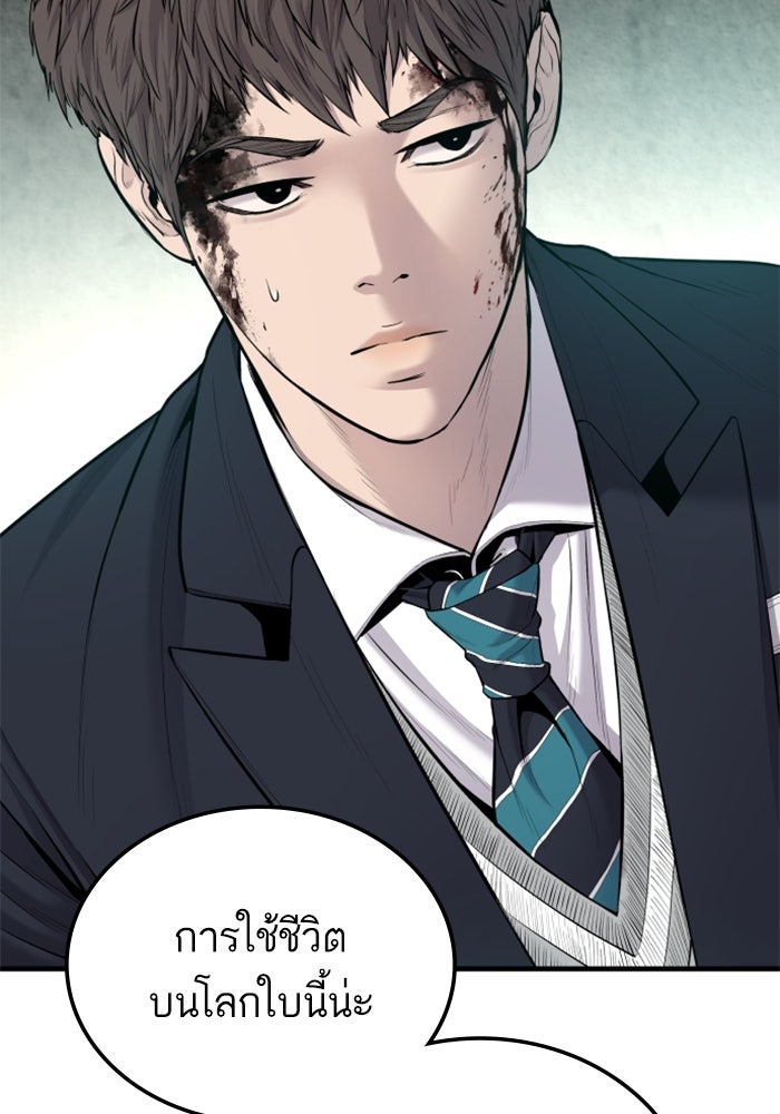 หัวหน้าคิม (Agent Kim: Reactivated) - หน้า 125