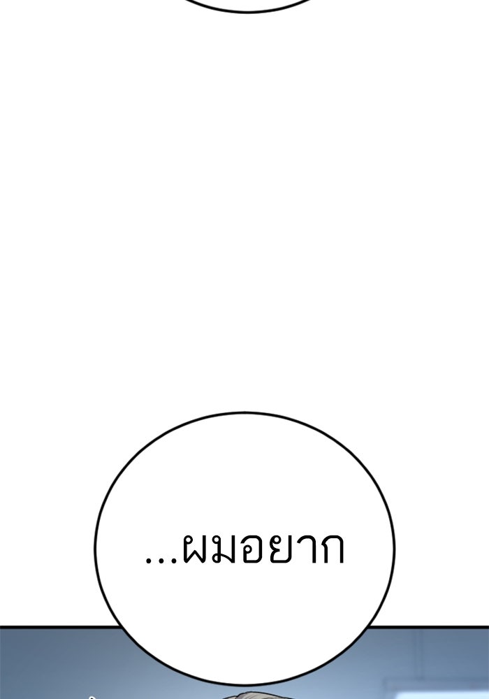หัวหน้าคิม (Agent Kim: Reactivated) - หน้า 166
